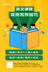 语文
