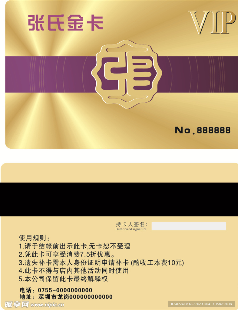 张氏金卡