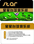 台球俱乐部