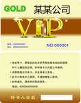 金黄色VIP
