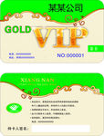 绿黄色VIP
