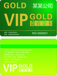 绿色VIP