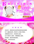 美容储值卡