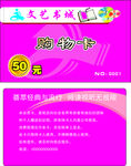 书城购物卡
