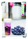 奶茶海报