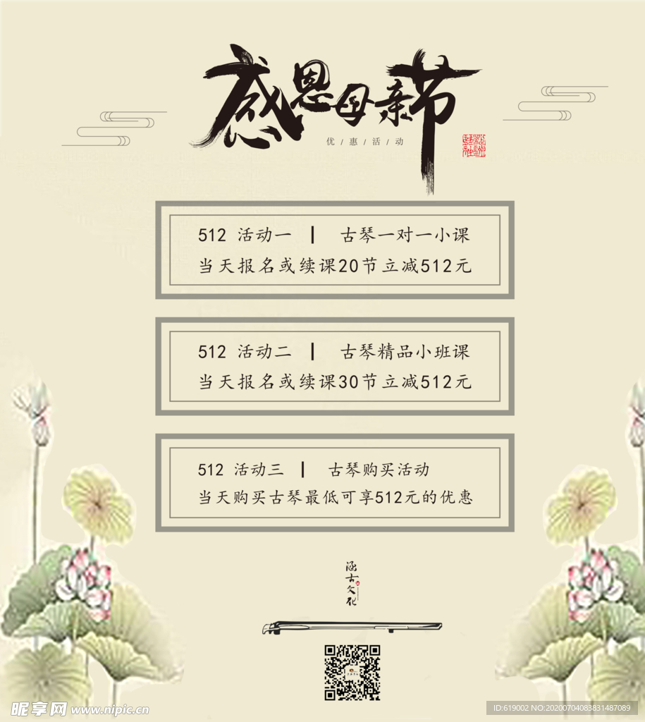 母亲节海报