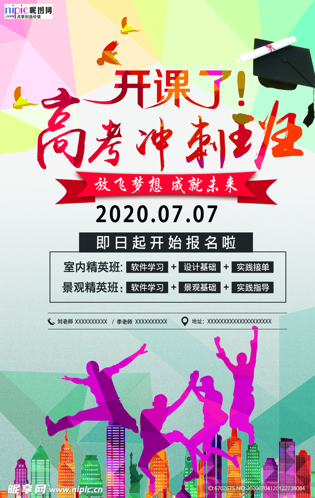高考图片