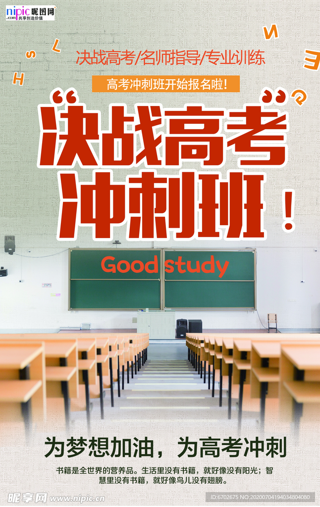 高考图片