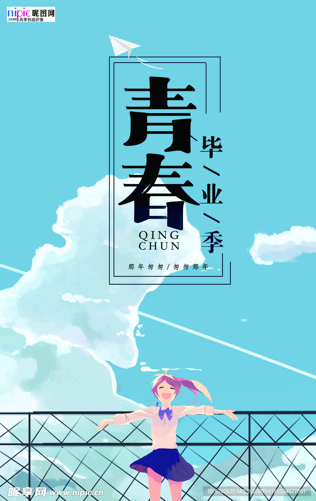 高考图片