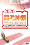 高考图片