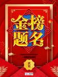 高考图片