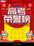高考图片