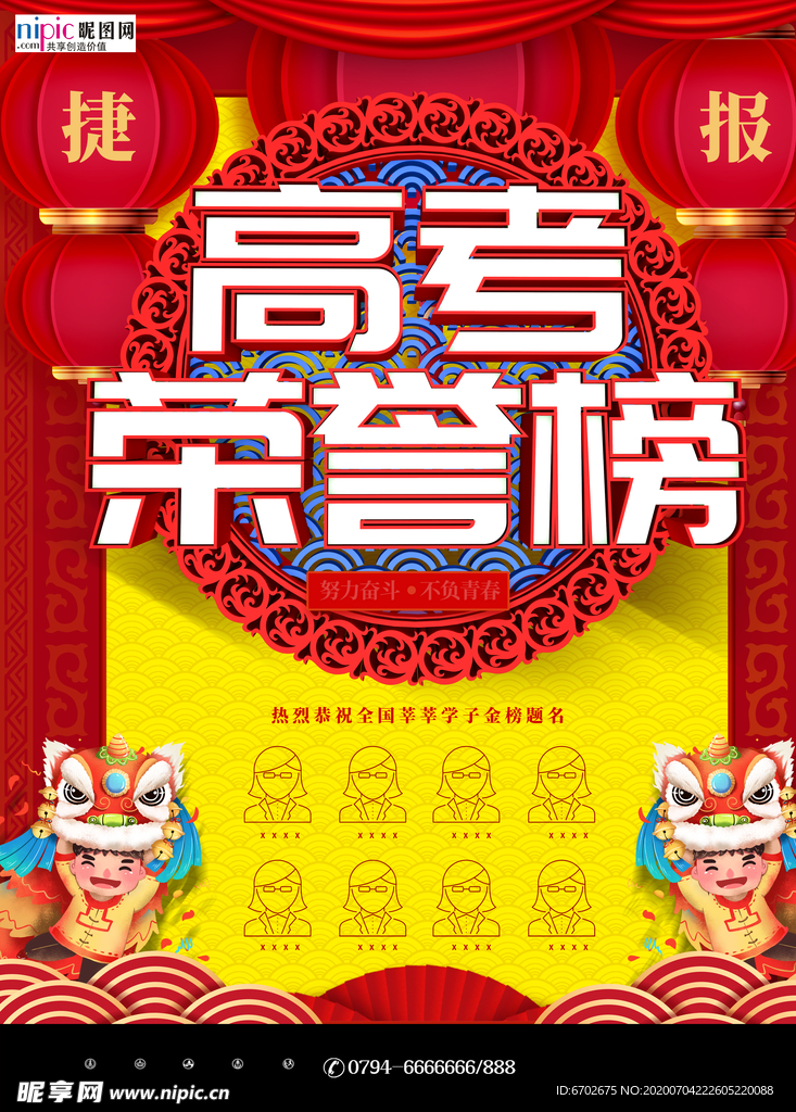 高考图片
