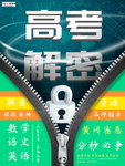高考图片