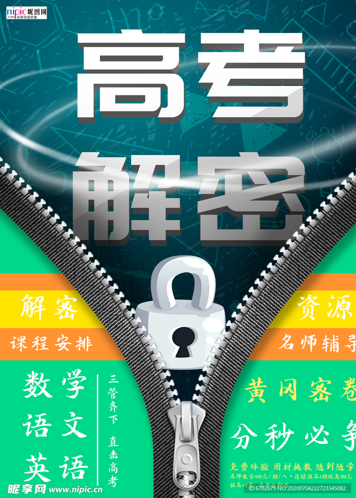 高考图片