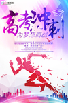 高考图片