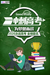 高考图片