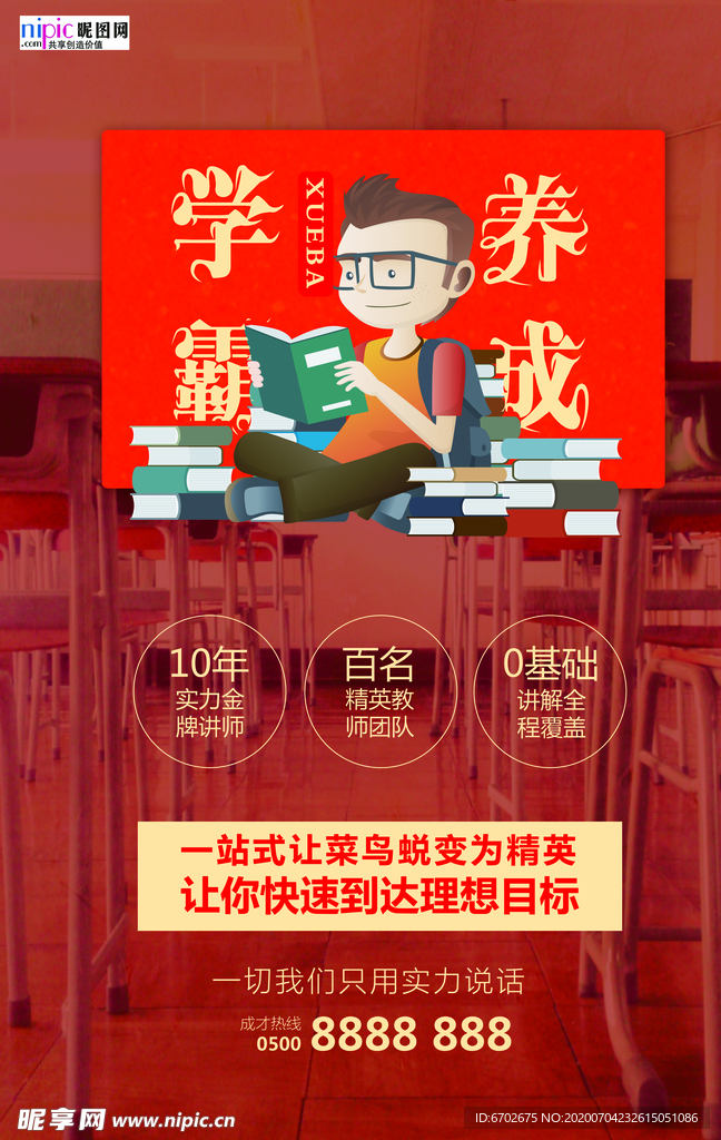 高考图片