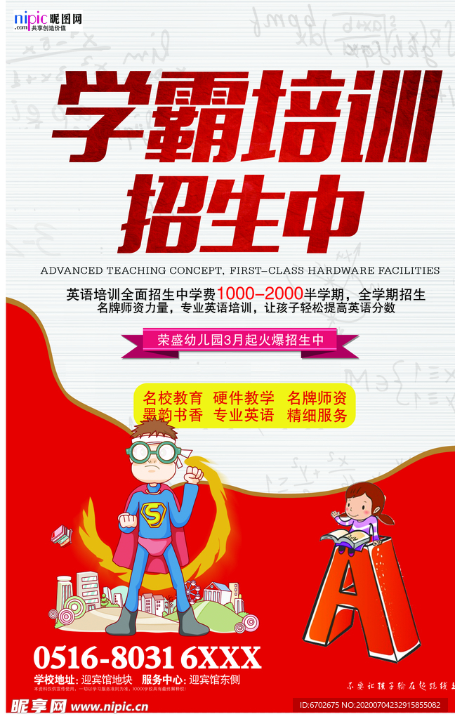 高考图片