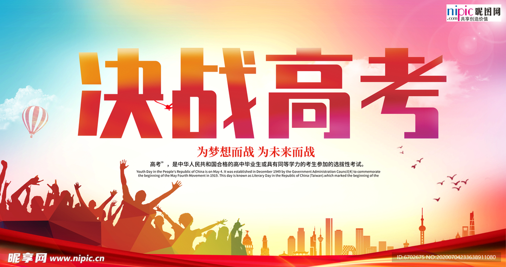 高考图片