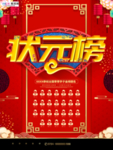 高考图片
