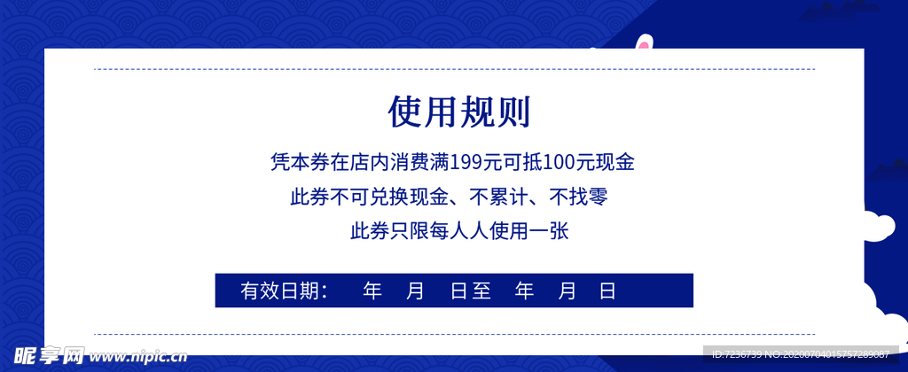 中秋节海报