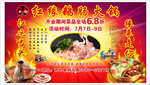 火锅店喷绘