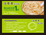 凉虾