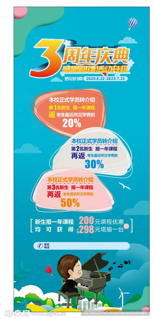 培训班展架