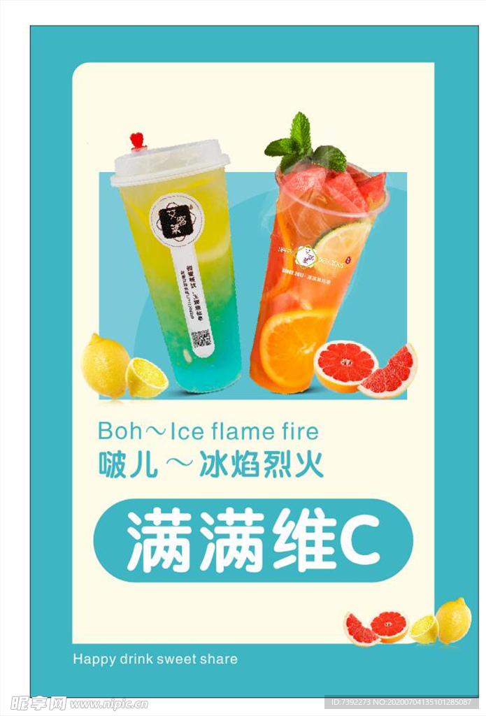 奶茶