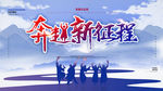 毕业季
