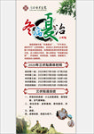 三伏贴展架