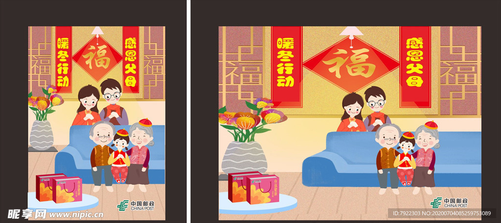 家庭福