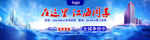 pc网站banner