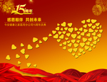 红色背景