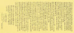 王勃  滕王阁序  长江硬笔