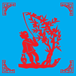 收获剪纸