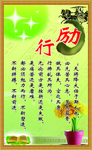 小学标语