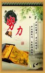 小学教室标语