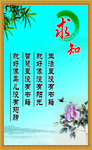 小学教室标语