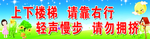 上下楼梯
