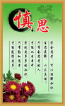 小学教室标语
