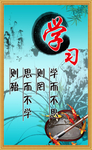 小学教室标语