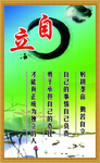 小学教室标语