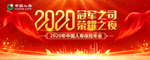 年会