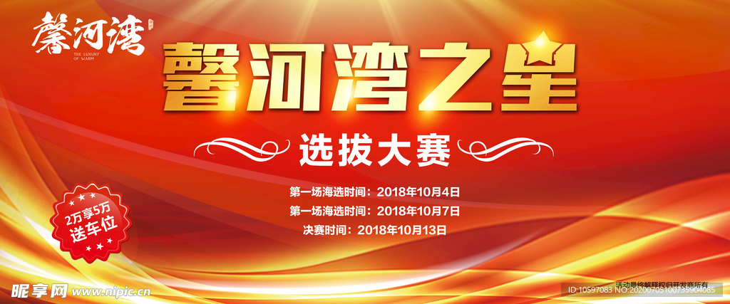 明日之星