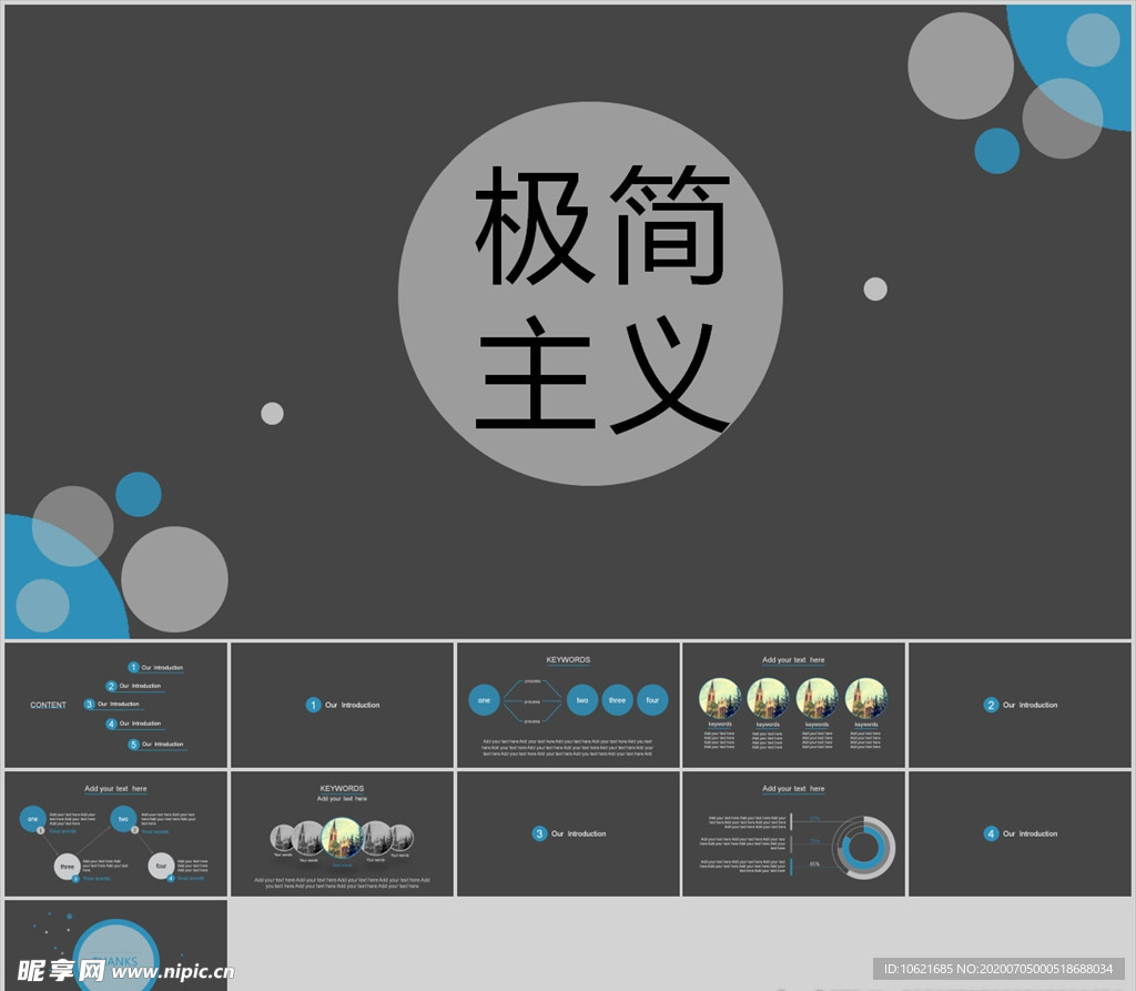工作总结PPT 商务 简约