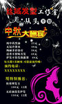 优惠大酬宾 美容美发