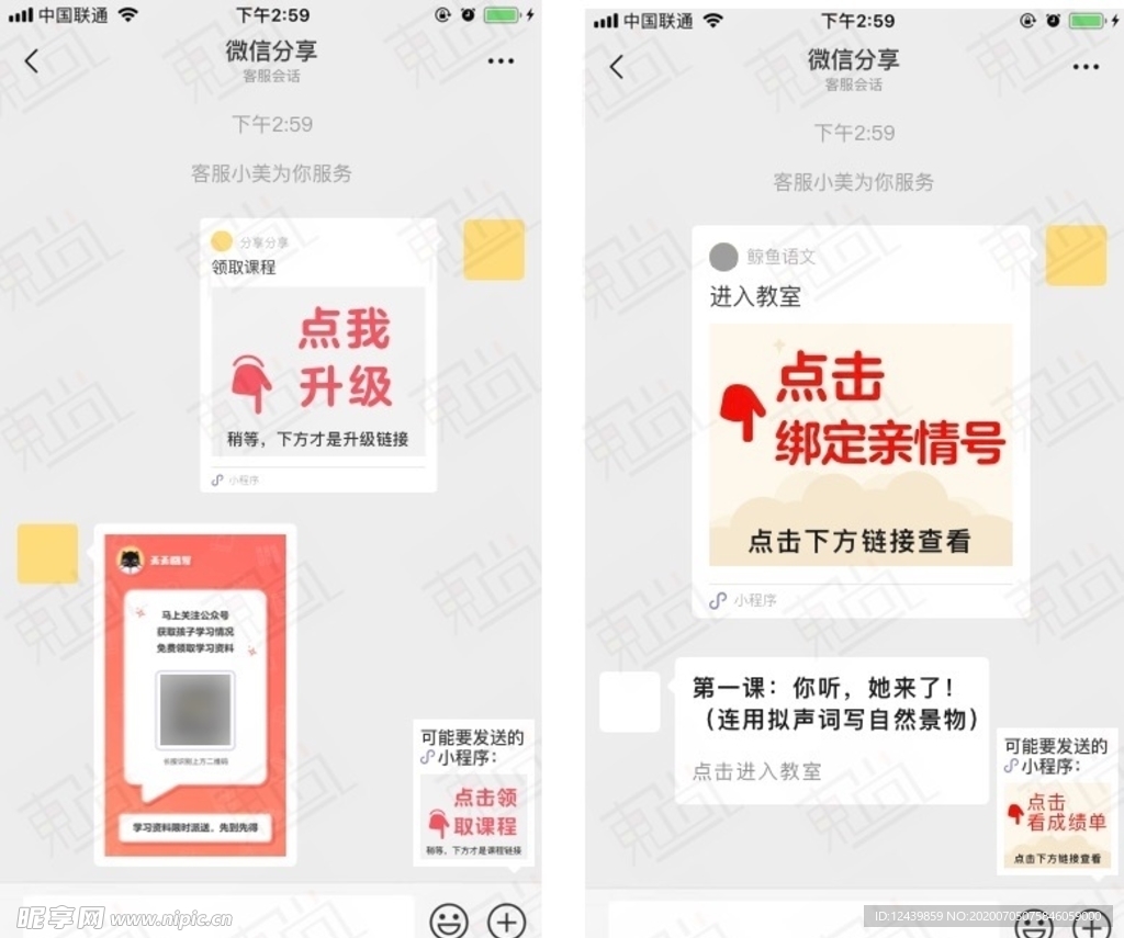 公众号回复
