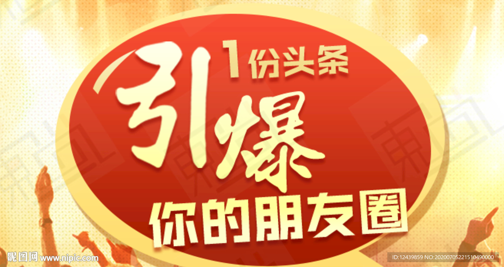 头条banner